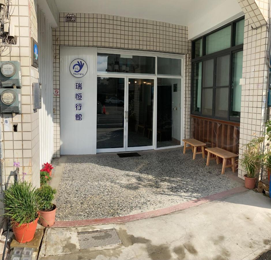 瑞恒行館reui Heng Guesthouse Budai Exterior foto